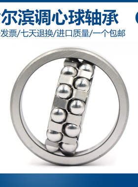 哈尔滨 调心球轴承1001224 1001226 1001228  M