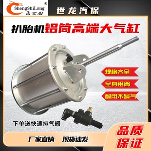 扒胎机拆胎机配件铝筒大气缸气鼓气包防爆胎真空胎专用