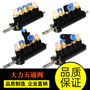 大力轮胎拆装扒胎机原厂配件五通阀吊阀控制阀脚踏阀气阀开关包邮