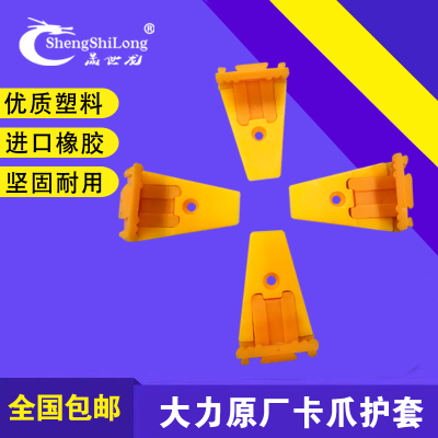 大力泰姆TAMP拆胎机配件 扒胎机卡爪保护套夹爪纯尼龙材保护垫片