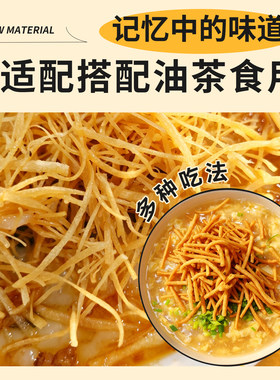四川特产巴中早餐油茶馓子达州
