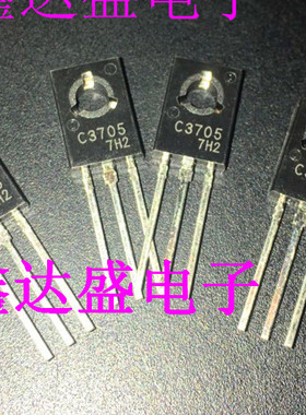 全新原装2SC3705/C3705  TO-126