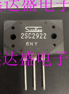 全新原装2SC2922/C2922  MT-200