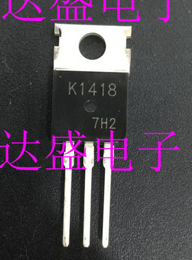 全新原装2SK1418/K1418   TO-220