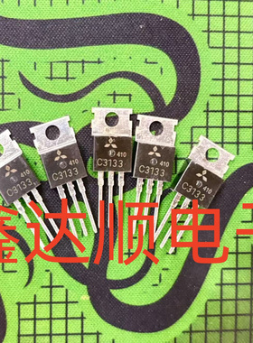 全新原装2SC3133 C3133 TO-220