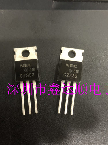 全新原装2SC2333/C2333   TO-220