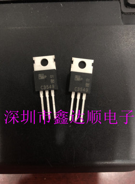全新原装2SC3459/C3459  TO-220