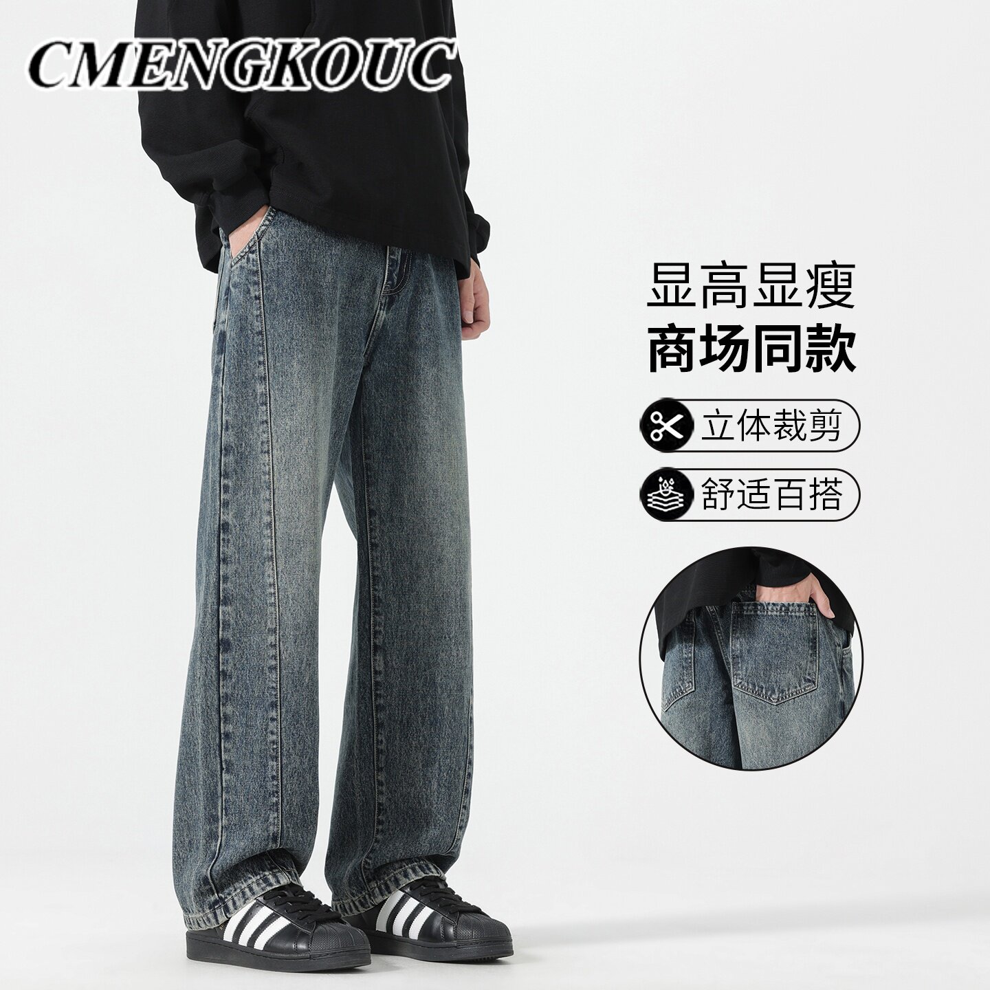 CMENGKOUC复古牛仔裤男式直筒宽松潮牌春秋美式高街百搭怀旧长裤