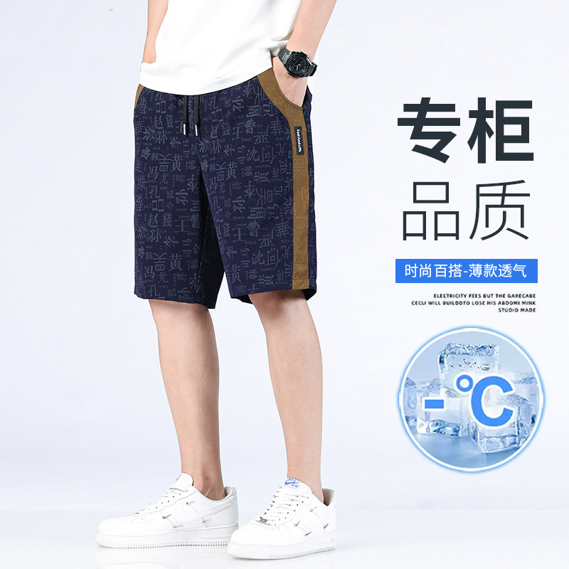 CMENGKOUC夏季薄款冰丝五分裤 百家姓休闲短裤男士潮流百搭沙滩裤