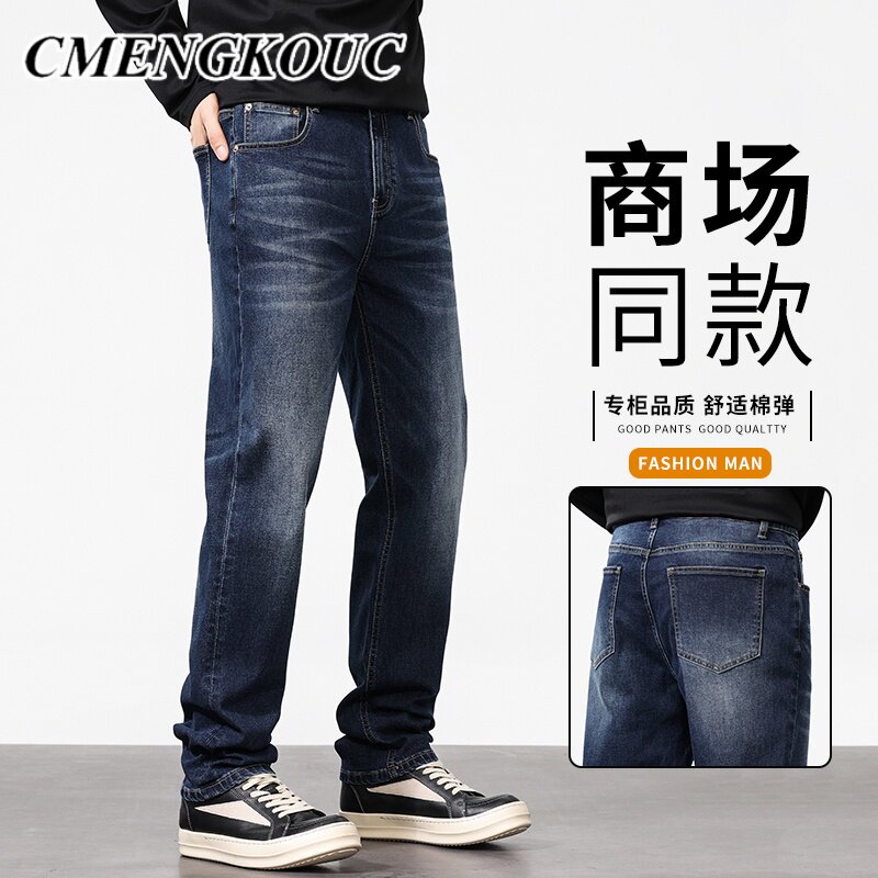 CMENGKOUC春秋新款净版牛仔裤男士时尚轻奢百搭商务休闲直筒长裤