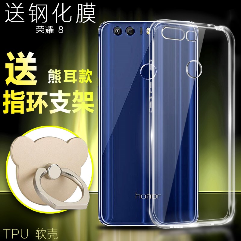 华为荣耀8外壳frd-al10手机壳honor v8八保护套kntal00透明软壳A3在类目 3C数码配件, 手机配件, 手机保护套/壳中 - 来自Buy2taobao.com提供专业的淘宝代购服务