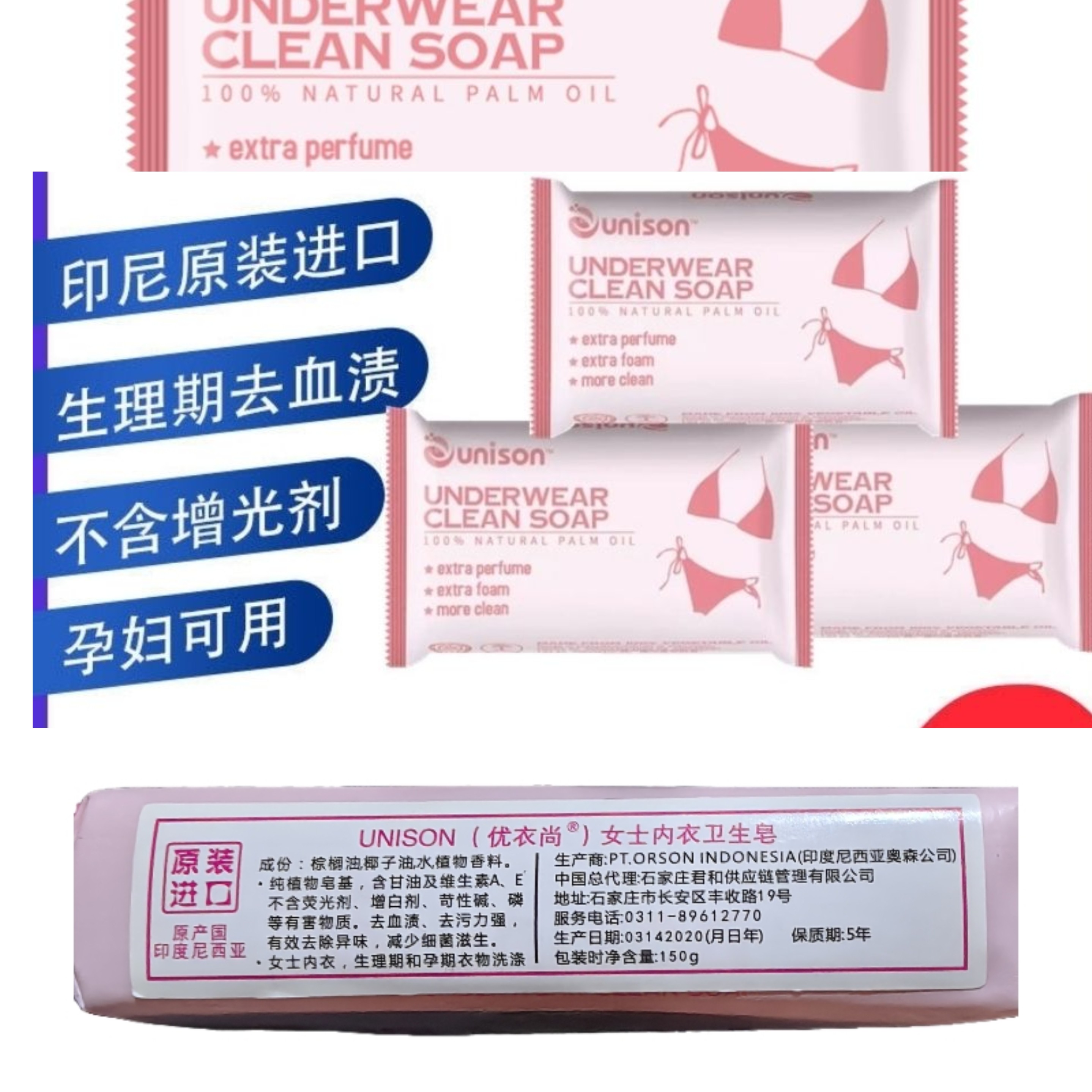 优衣尚女士内衣皂抑菌女生内衣抗菌除菌去异味UNISON内衣皂150g