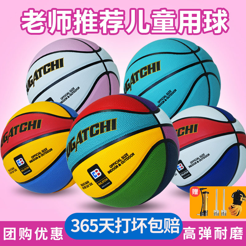 篮球儿童正品旗舰店4号5号幼儿园儿童专用小学生定制训练软皮蓝球