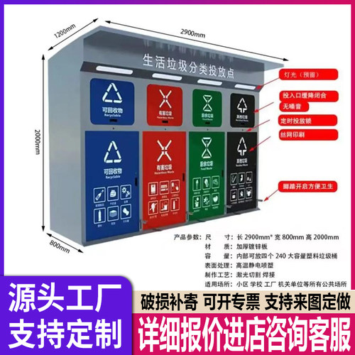 四分类脚踏式垃圾分类箱智能感应