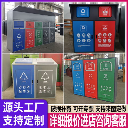 智能感应开门垃圾分类箱回收站房