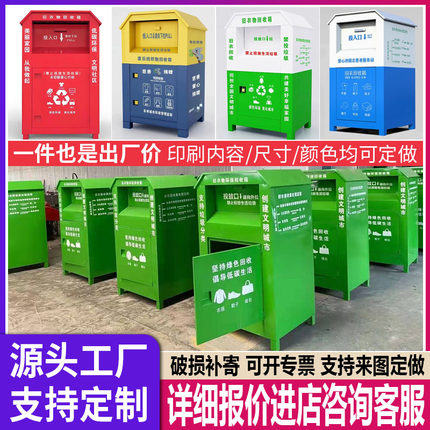 定制旧衣服回收箱爱心捐赠快递箱公益募捐社区防盗投放环保废弃物