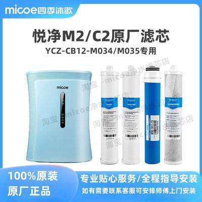 四季沐歌厨下机反渗透直饮水