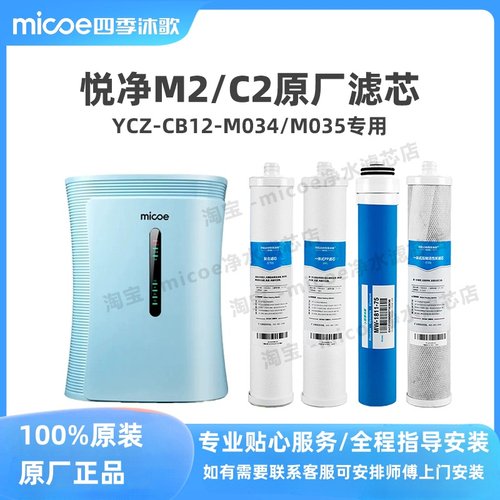 四季沐歌厨下机反渗透直饮水