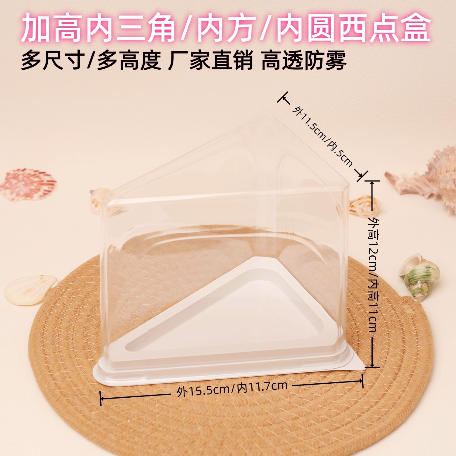 内圆方形高方透明西点盒方形蛋糕点心包装盒/包装袋/