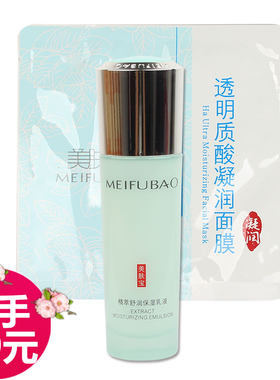 美肤宝乳液专柜正品保湿补水滋润