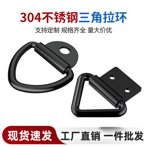 304不锈钢D型拉环货车集装箱拉扣