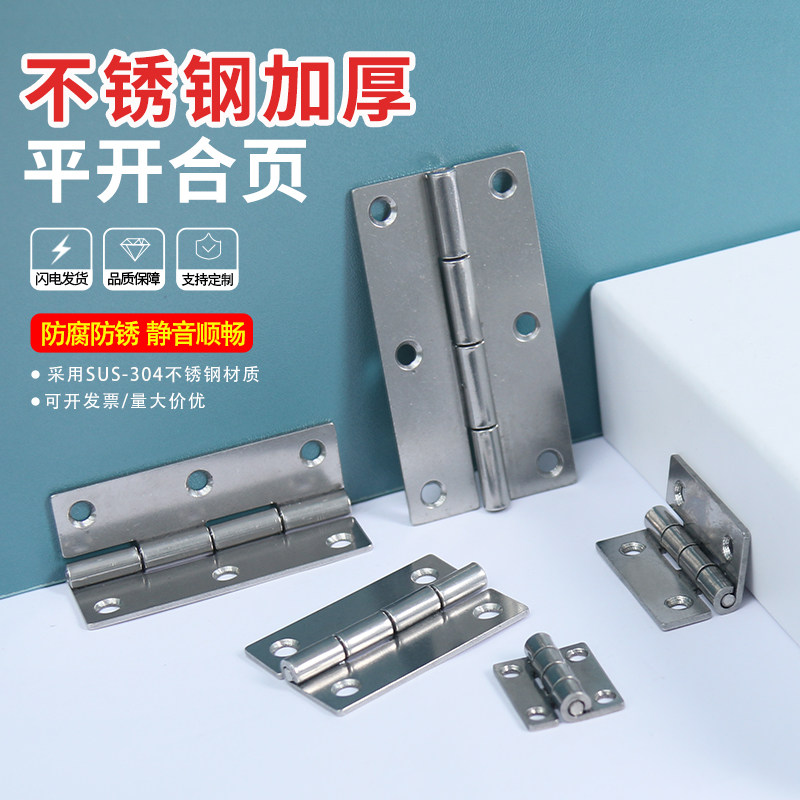 小合页不锈钢铰链加厚合叶折叠平开百叶柜门窗木箱子活页老式荷叶,基础建材,铰链,淘宝优惠券,粉丝福利购,淘宝优惠卷