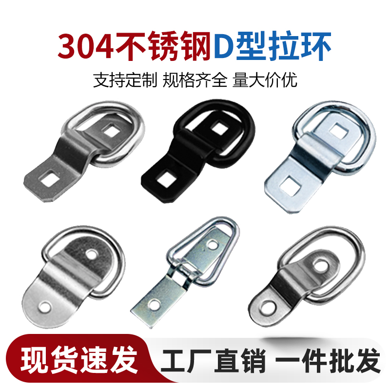 地面固定拉环绑扎环地板钩小拉扣