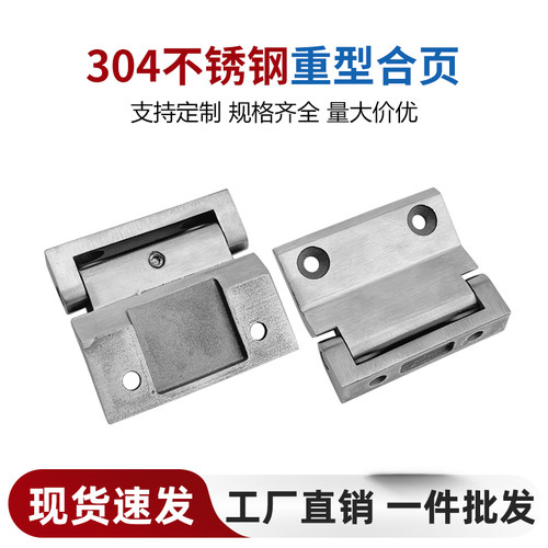 异形304不锈钢重型合页铰链大全