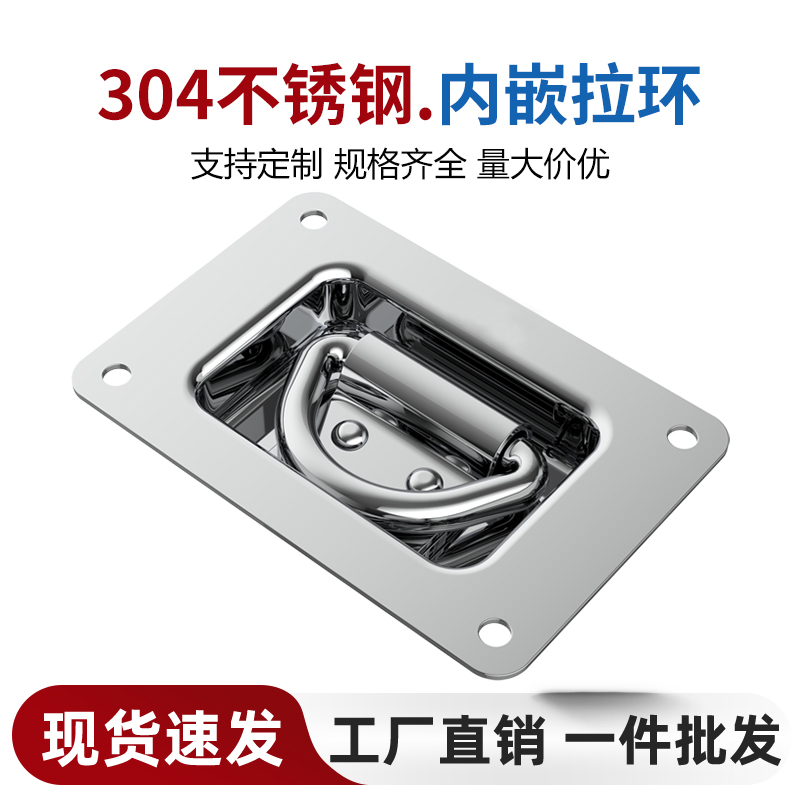304不锈钢D型拉环内嵌式隐形折叠拉手暗藏拉扣地面捆绳扣固定扣手