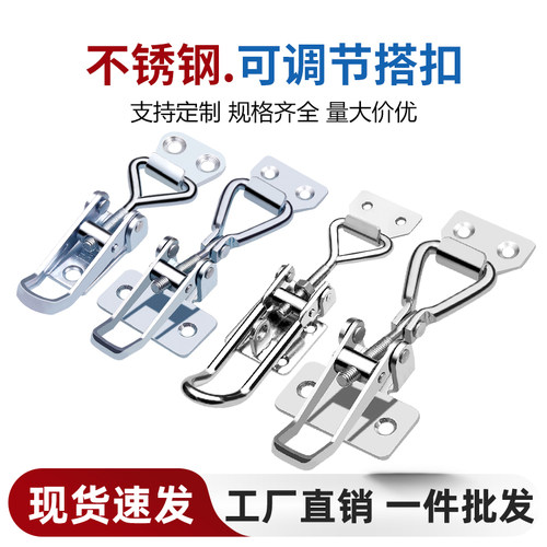 重型锁扣可调节搭扣快速夹具箱扣