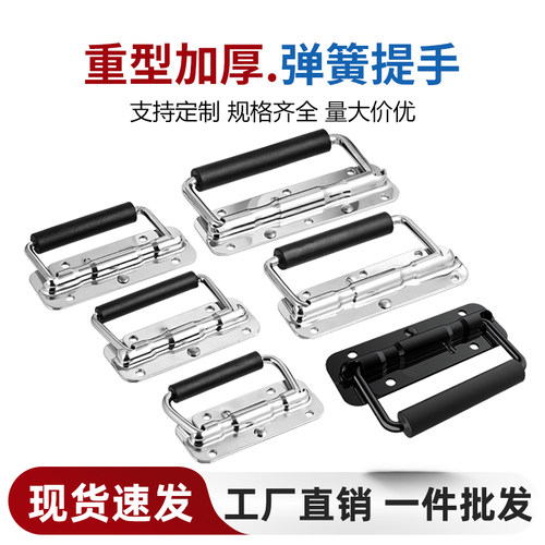 不锈钢弹簧提手折叠拉手箱子手柄