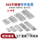 加厚304不锈钢折叠迷你小合页1寸2寸3寸木门合叶柜门箱子平开铰链