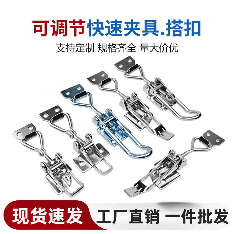 304不锈钢可调节搭扣快速夹具重型锁扣卡扣固定器门栓式夹钳箱扣