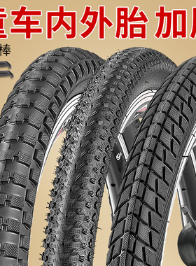 儿童自行车轮胎12/14/16/18寸1.75X2.125小孩单车内外胎童车配件