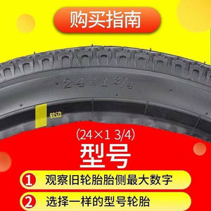 东岳26/24寸人力三轮车轮胎26/13/4内胎外胎24x13/4三轮车内外带