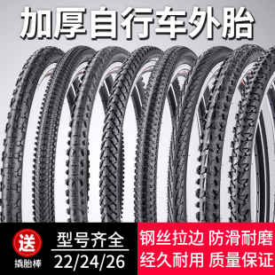 1.95 加厚自行車輪胎26 2.125山地車外胎帶 1.75 20寸x1.50