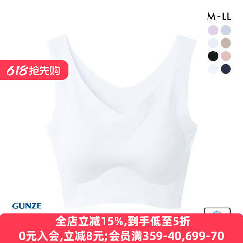 郡是无钢圈GUNZE文胸无缝接舒适