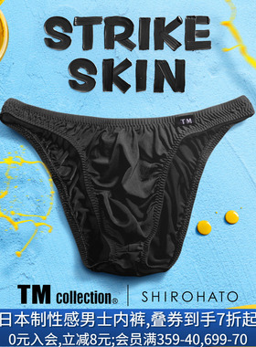TM collection男士内裤日本制柔软透气亲肤无痕性感低腰三角内裤