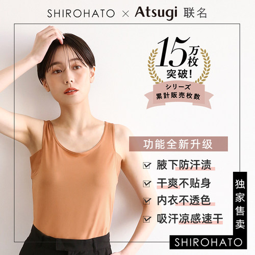 夏季打底吸汗速干凉感防汗渍背心