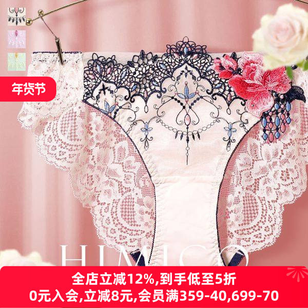 HIMICO内裤女重工刺绣性感透明蕾丝轻薄无痕透气低腰三角内裤021,女士内衣/男士内衣/家居服,女三角裤,淘宝优惠券,粉丝福利购,淘宝优惠卷