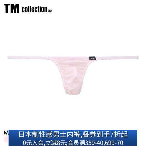 TM日本制性感男士低腰丁字内裤