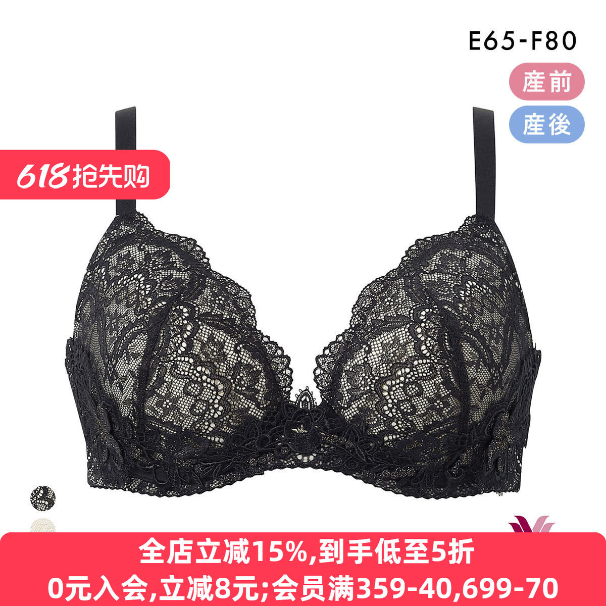 华歌尔Wacoal孕妇内衣怀孕期防下垂产后简易哺乳喂奶日系文胸罩