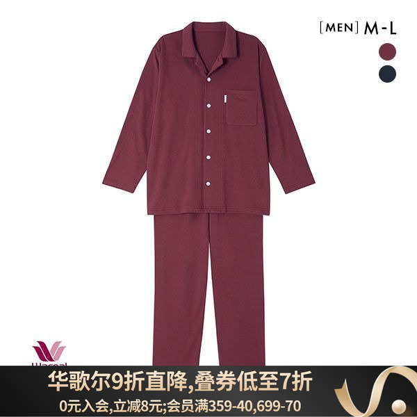 日本纯棉睡衣套装华歌尔保暖男