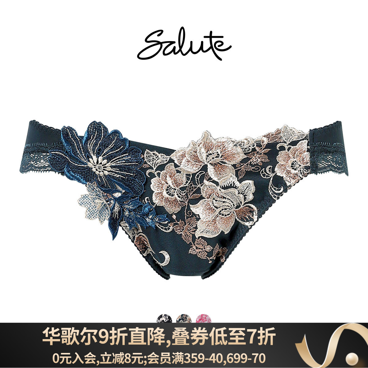 Salute性感重工刺绣低腰三角内裤
