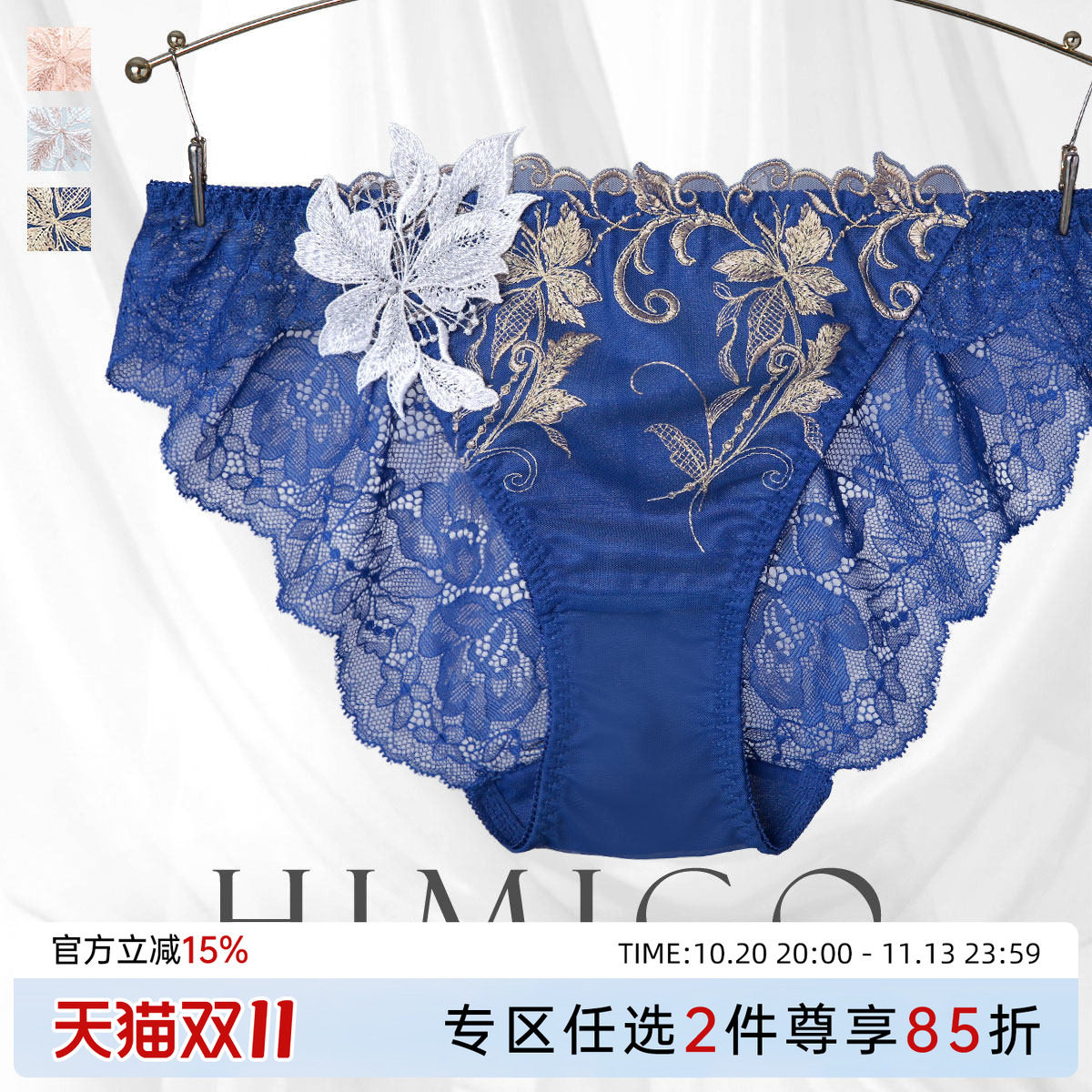 HIMICO内裤女重工立体刺绣透明无痕蕾丝性感纯欲低腰三角内裤038