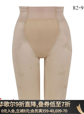 华歌尔Wacoal Wing日本制大码塑身内衣女收腹提臀无痕薄款美体裤