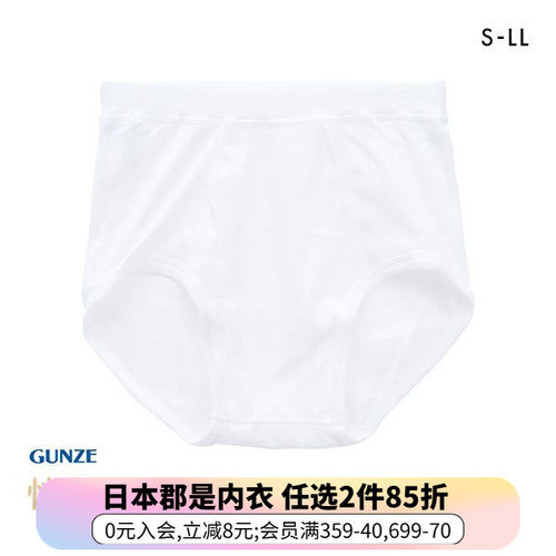 郡是平角内裤男士日本制抗菌防臭