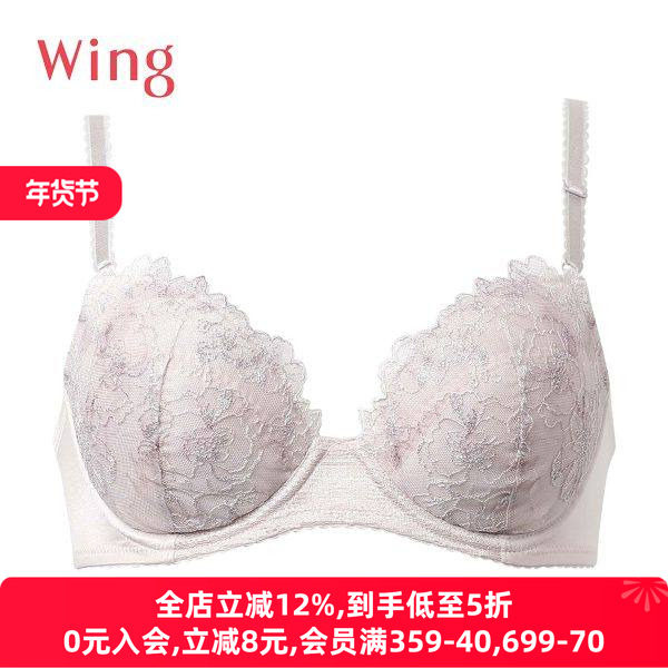 华歌尔Wing内衣女聚拢上托防下垂日系刺绣蕾丝可爱性感大码文胸罩,女士内衣/男士内衣/家居服,文胸,淘宝优惠券,粉丝福利购,淘宝优惠卷