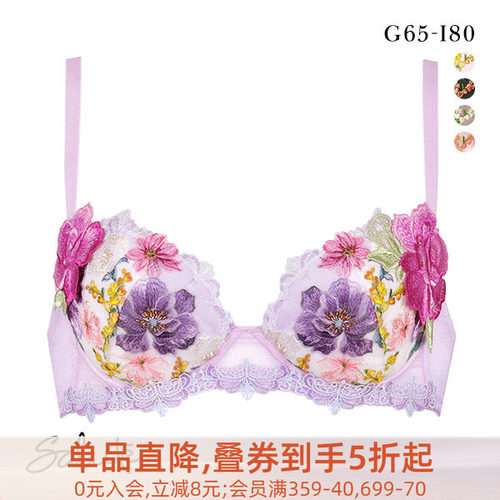 华歌尔内衣SALUTE聚拢性感文胸