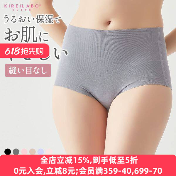 郡是GUNZE内裤女柔软弹力一片式亲肤包臀无痕保湿透气高腰三角裤